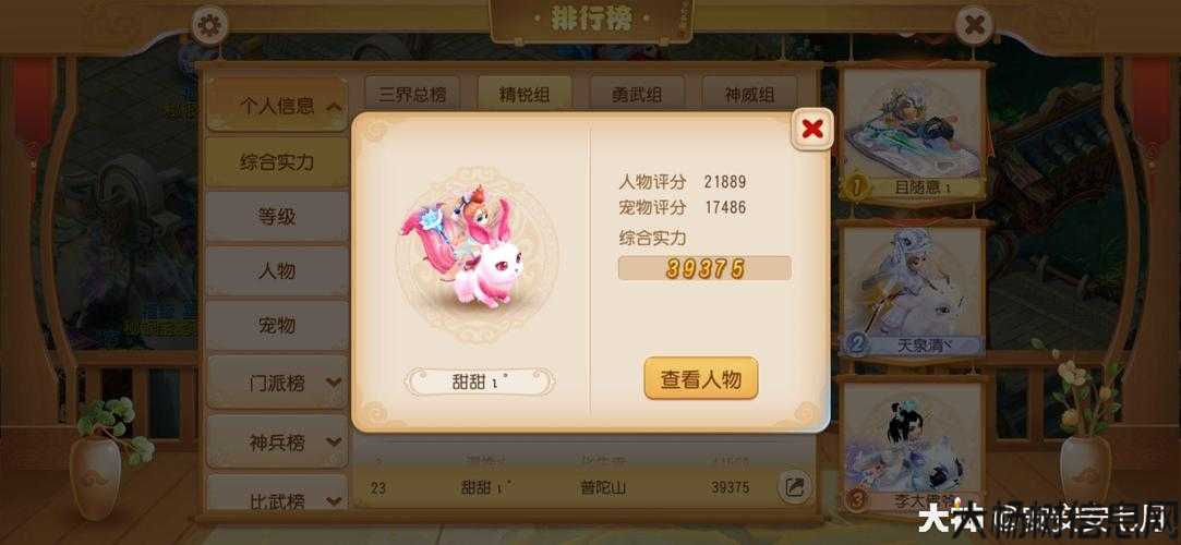 梦幻西游手游0元党推荐职业2020 第1张