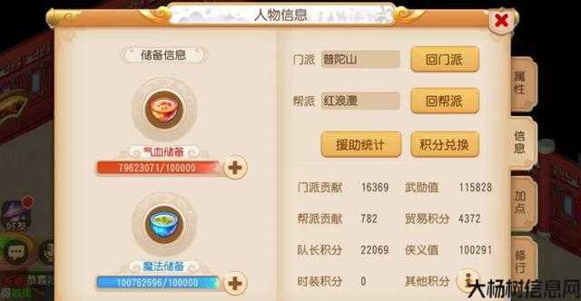 梦幻西游手游0元党推荐职业2020 第2张