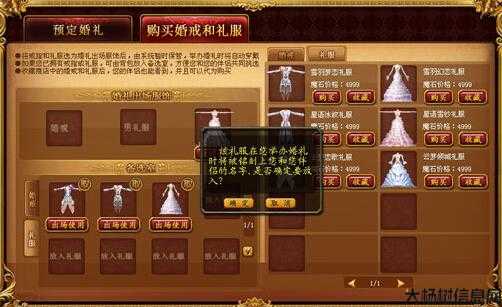 魔域结婚攻略视频:完全套路指南 第1张 魔域结婚攻略视频:完全套路指南 第1张