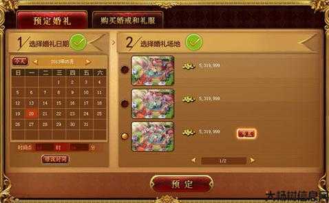 魔域结婚攻略视频:完全套路指南 第2张 魔域结婚攻略视频:完全套路指南 第2张