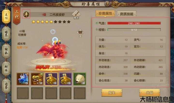 手游天龙门派用什么宝宝技能好用