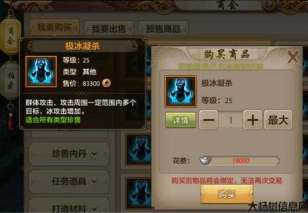 手游天龙门派用什么宝宝技能好用 第2张