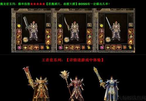 复古传奇sf有几个职业版本-复古传奇SF：多版本职业选拔 第2张