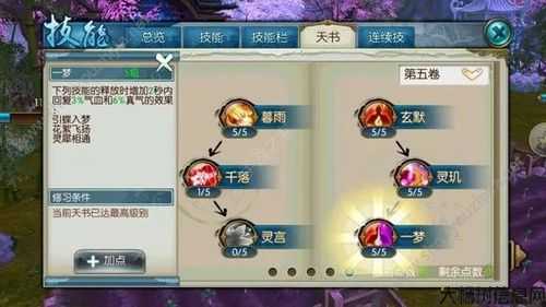 「诛仙」玩法攻略视频全集下载指南 第2张