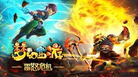 梦幻西游之雷怒在百度百科详解 第1张 梦幻西游之雷怒在百度百科详解 第1张