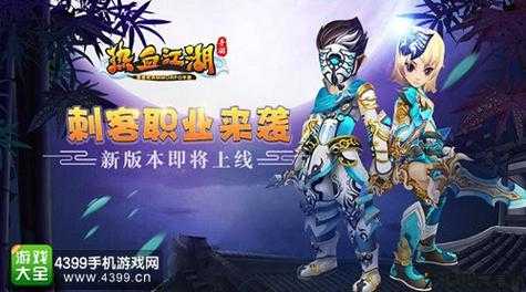 热血江湖15.0版本,热血江湖升级至15.0版本! 第1张