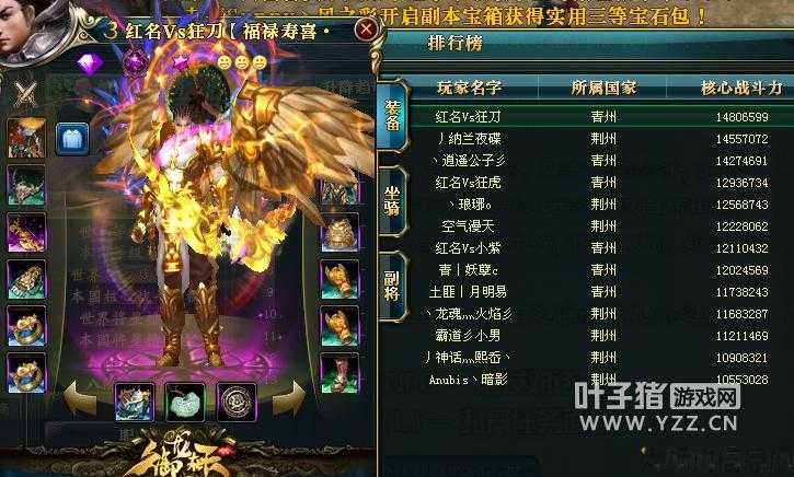 新天八职业详解—玩家必看 第2张