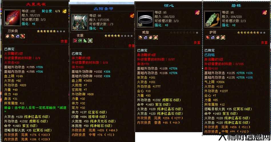 新天龙八部明教打什么宝石,明教探索宝石奥秘 第2张