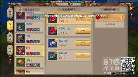 新天龙八部明教打什么宝石,明教探索宝石奥秘