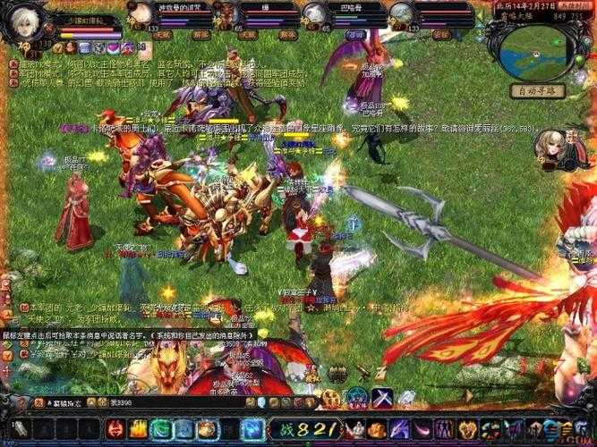 魔域职业PK大赛：宝宝狂欢 第2张