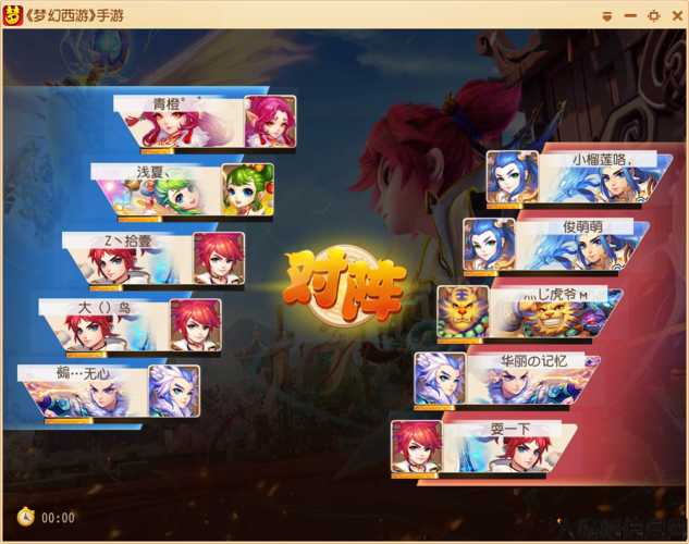 梦幻西游强力阵容攻略 第1张