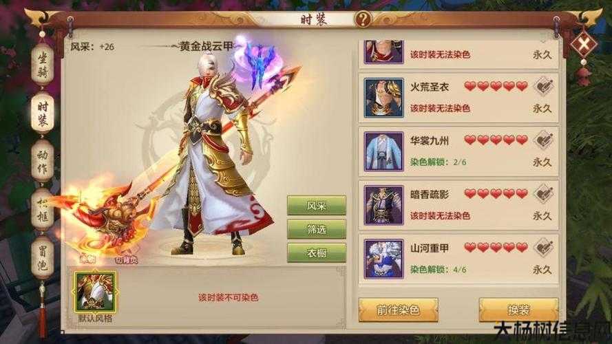 手游天龙八部明教宝石怎么搭配好看,明教宝石优美搭配指南 第2张