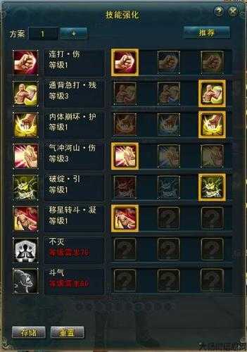 强大技能组合：天石战士的终极杀招