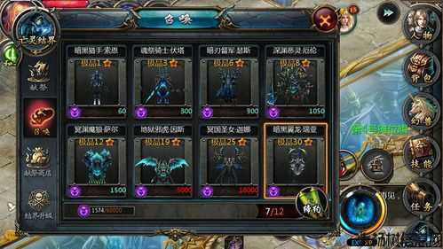 魔域职业升级大改动！