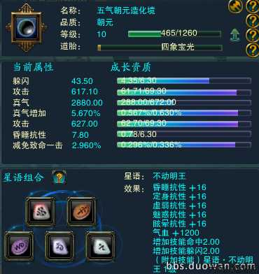 诛仙3卡级号细节,细节揭秘：诛仙3卡级攻略! 第2张