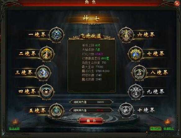 魔域职业升级大改动! 第2张 魔域职业升级大改动! 第2张