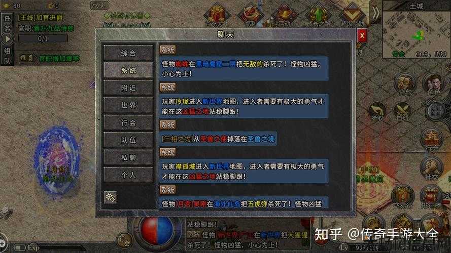 大哥传奇sf怎么选职业-大哥传奇sf职业选择攻略 第2张