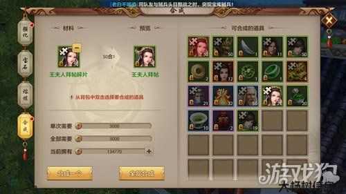 手游天龙八部英雄碎片,天龙八部手游英雄碎片获取攻略 第1张