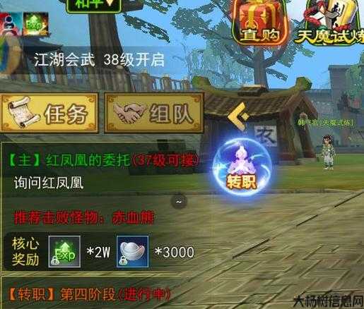 江湖经验任务全攻略,图文视频一网打尽 第2张 江湖经验任务全攻略,图文视频一网打尽 第2张