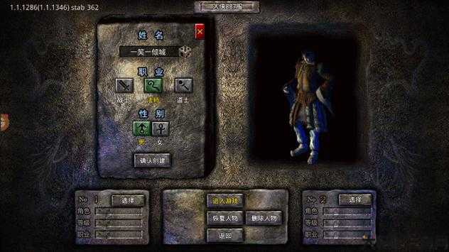 传奇sf三职业介绍-传奇游戏三职业详解 第2张