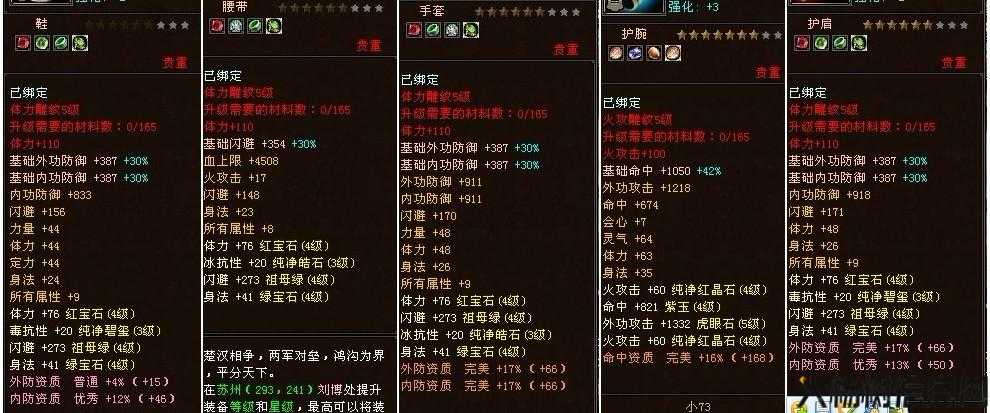 新天龙八部明教打造什么装备,明教锻造装备大揭秘 第1张