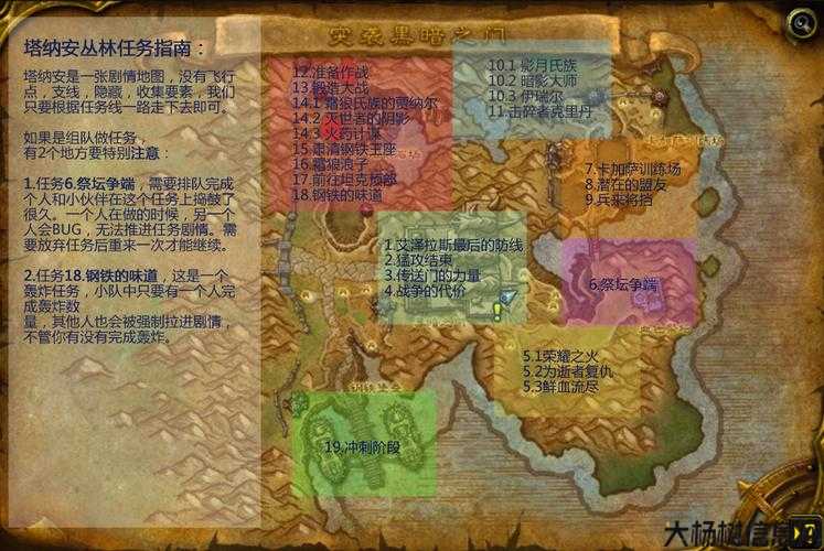 查询魔兽世界地图的文件路径 第2张