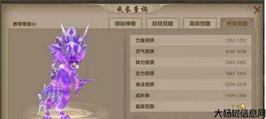 手游天龙八部龙魂元神,《天龙八部手游》新资料片：龙魂降临！ 第2张