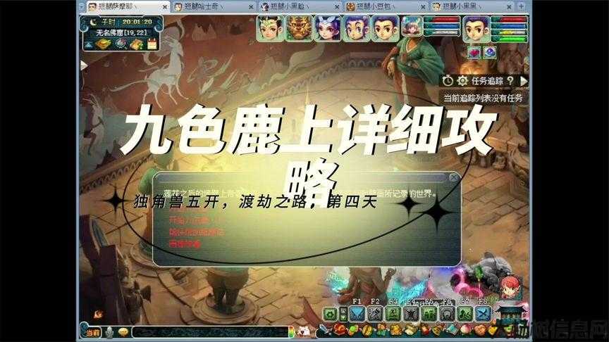 梦幻西游完全攻略视频免费享看 第2张 梦幻西游完全攻略视频免费享看 第2张