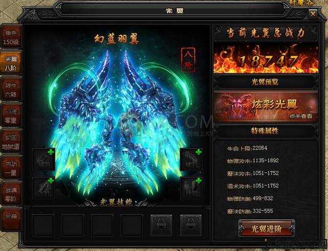 最强私服翅膀推荐 第1张