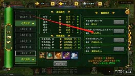 热血江湖2023升级攻略：下载安装及最新经验分享 第2张