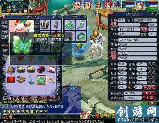 梦幻西游单开平民职业,平民专属·梦幻西游独门职业 第2张 梦幻西游单开平民职业,平民专属·梦幻西游独门职业 第2张