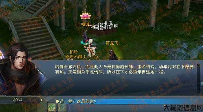 诛仙3主线任务从头到尾,诛仙3：完整主线剧情! 第2张