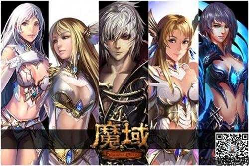 魔域新增职业揭晓！ 第1张