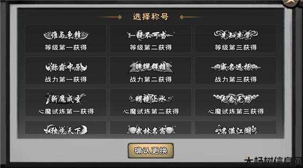 江湖升级任务攻略大揭秘!