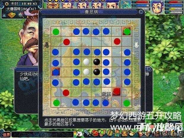 梦幻西游全新玩法攻略视频 第1张 梦幻西游全新玩法攻略视频 第1张