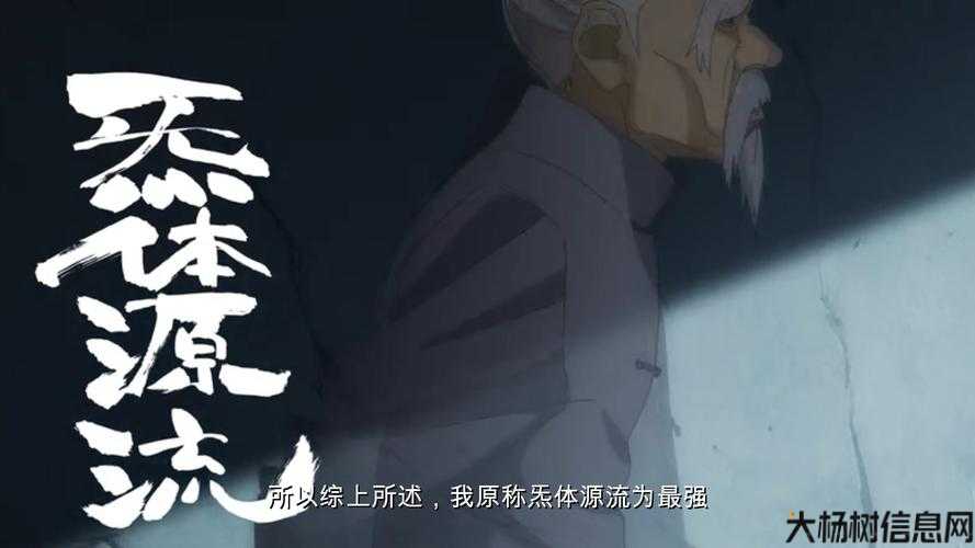 一人之下：八奇技创始人的结局 第1张