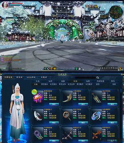 诛仙3新科试炼,诛仙3：试炼之旅! 第2张