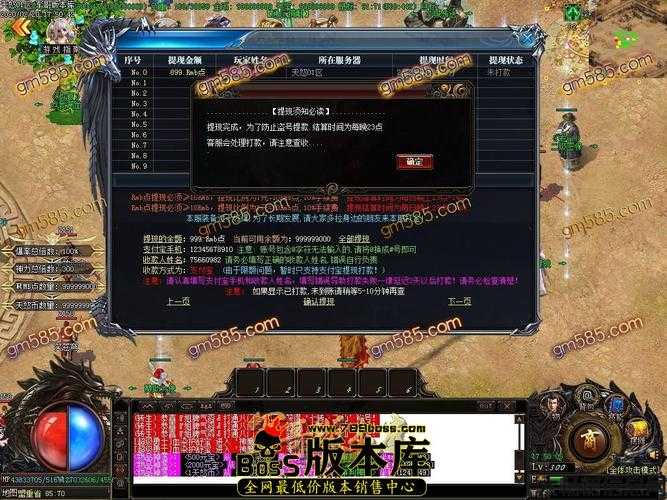 天怒传奇sf单职业版本攻略-天怒传奇单职业攻略大全) 第2张