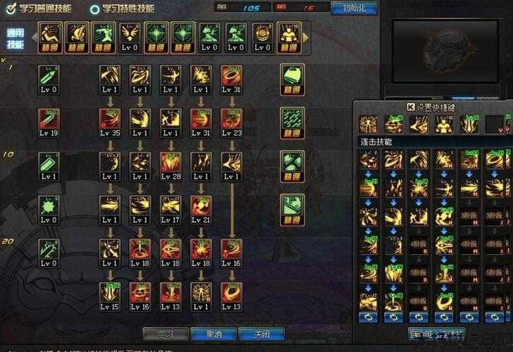 地下城与勇士暗影之怒加点攻略,暗影之怒攻略详解! 第2张 地下城与勇士暗影之怒加点攻略,暗影之怒攻略详解! 第2张