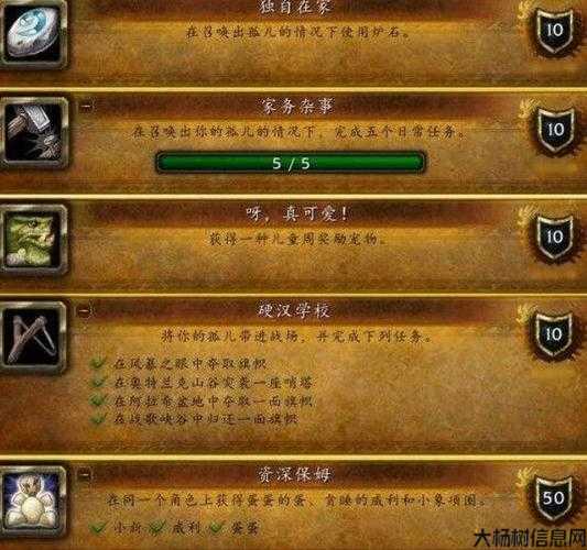 训练视频魔兽世界sf攻略教程,提升你的魔兽世界sf攻略技巧 第2张