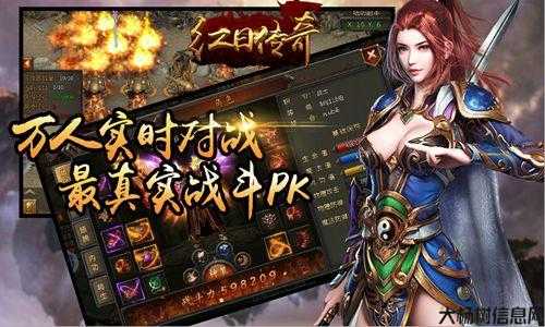 喜扑单职业传奇sf-喜扑职传新魔幻传奇 第2张