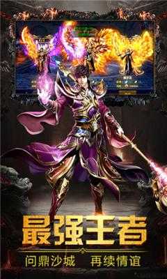 喜扑单职业传奇sf-喜扑职传新魔幻传奇