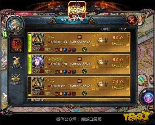 魔域职业PK赛宠物竞技 第2张 魔域职业PK赛宠物竞技 第2张