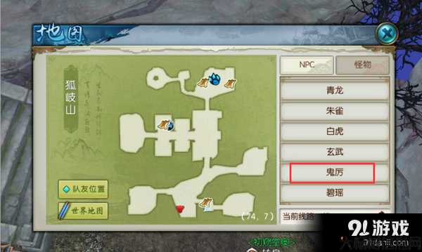 诛仙57个隐藏任务大全图解下载,重磅 诛仙57个隐藏任务详细攻略大全！ 第2张