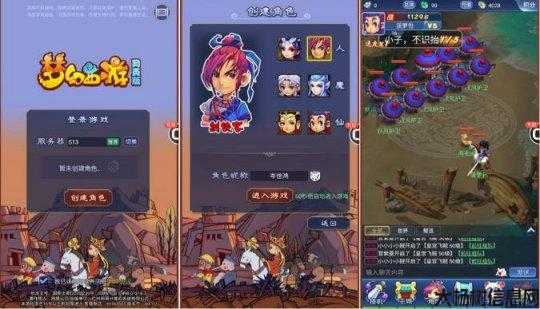 梦幻西游官网版全平台通用 第1张 梦幻西游官网版全平台通用 第1张