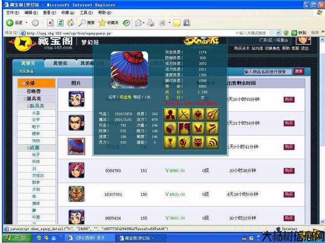 梦幻西游官网版全平台通用 第2张 梦幻西游官网版全平台通用 第2张