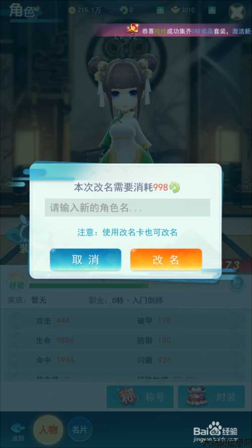 角色重命名带来的更新 第1张 角色重命名带来的更新 第1张