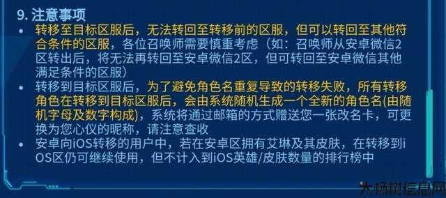 角色重命名带来的更新 第2张 角色重命名带来的更新 第2张