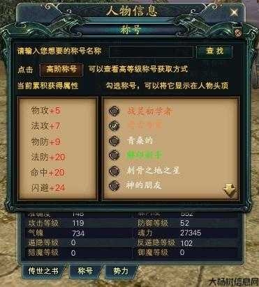 每日必做任务，完美国际全攻略！ 第2张