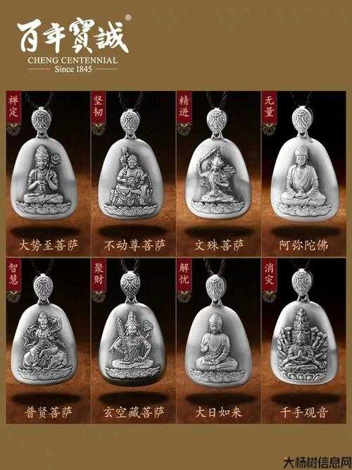 8个守护护身 第2张 8个守护护身 第2张